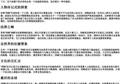 xingfeng的拼音.docx免费下载(word版可打印)