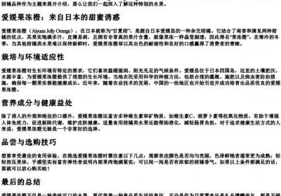 爱媛果冻橙的拼音.docx免费下载(word版可打印)