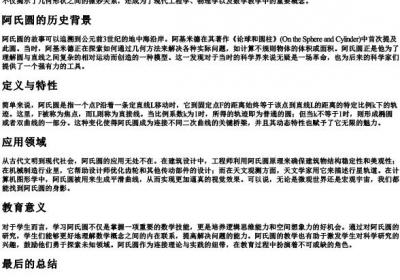 阿氏圆的拼音.docx免费下载(word版可打印)