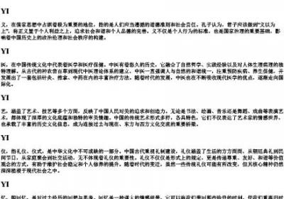 i的汉语的拼音大写.docx免费下载(word版可打印)