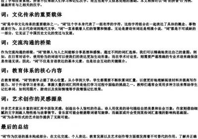 ci的拼音的所有汉字.docx免费下载(word版可打印)