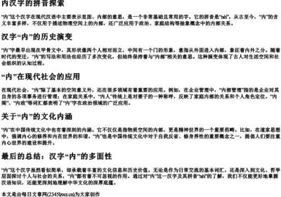 nai 的汉字所以的拼音.docx免费下载(word版可打印)