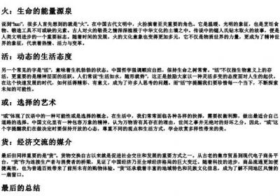 huo的拼音拆分.docx免费下载(word版可打印)