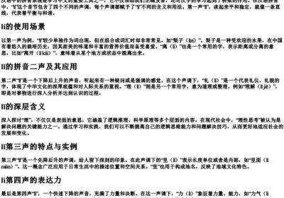 li的拼音一到四声.docx免费下载(word版可打印)
