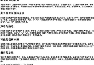 llu是什么的拼音.docx免费下载(word版可打印)