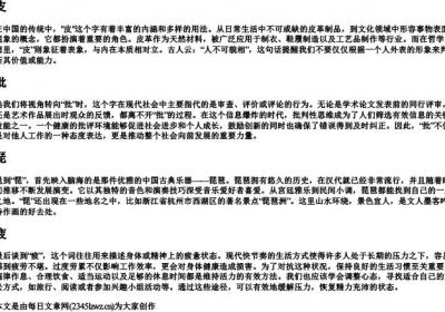 pi的拼音一到四声的汉字.docx免费下载(word版可打印)