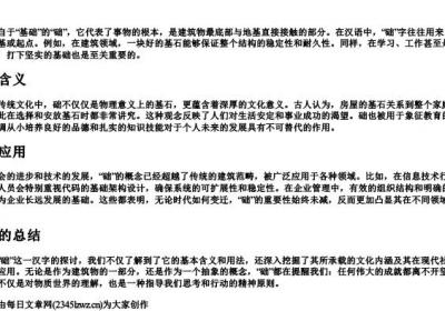 chua的拼音的汉字.docx免费下载(word版可打印)