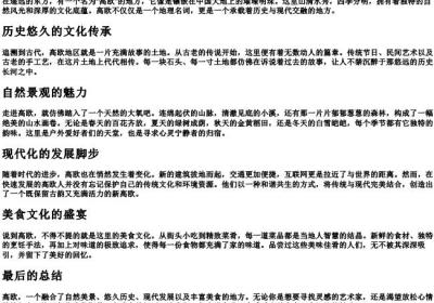 gau的拼音汉字.docx免费下载(word版可打印)