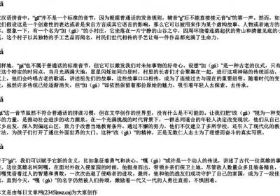 gα一到四声的拼音.docx免费下载(word版可打印)