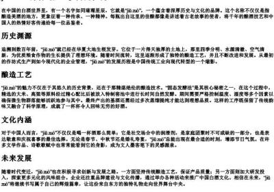 jiuzuo的拼音.docx免费下载(word版可打印)