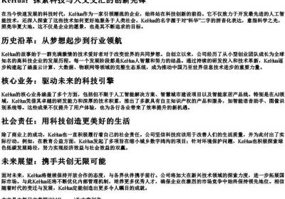 kehua的拼音.docx免费下载(word版可打印)