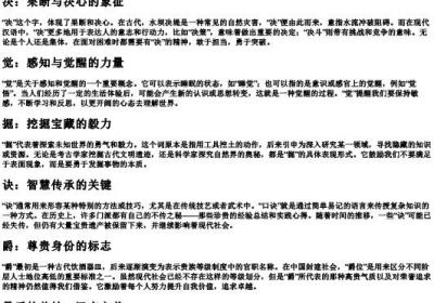 jue的拼音的全部汉字.docx免费下载(word版可打印)