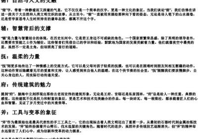 fu的三声调的拼音组词.docx免费下载(word版可打印)