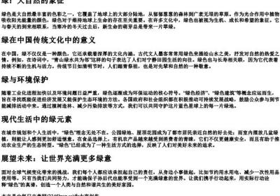 lu加两点的拼音汉字.docx免费下载(word版可打印)