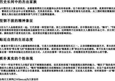 cao的拼音一到四声对应的汉字.docx免费下载(word版可打印)