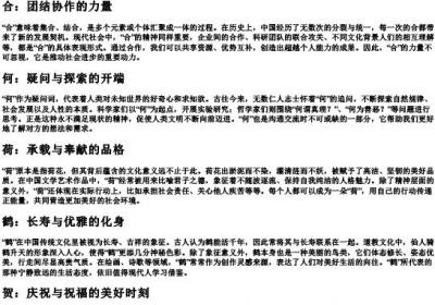 he的拼音的所有汉字.docx免费下载(word版可打印)