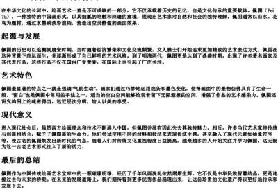 pei tu的拼音.docx免费下载(word版可打印)