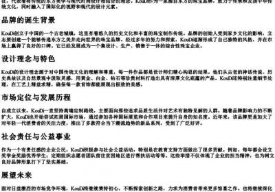 koudi的拼音.docx免费下载(word版可打印)