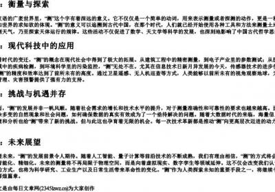 cei的拼音汉字.docx免费下载(word版可打印)