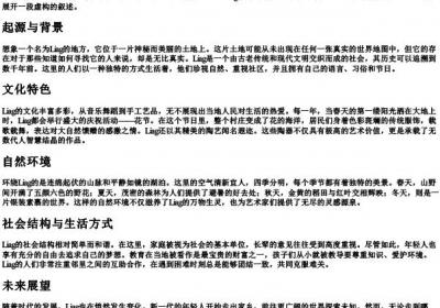 liag的拼音.docx免费下载(word版可打印)