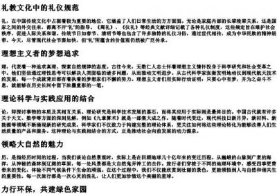 L的拼音开头的汉字全部字.docx免费下载(word版可打印)