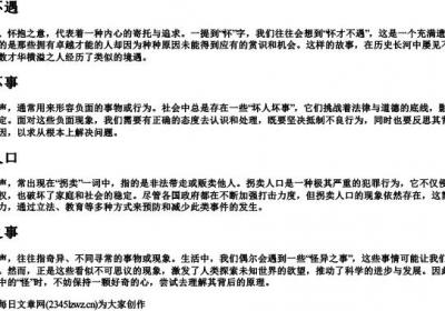 huai的拼音一到四声对应的汉字.docx免费下载(word版可打印)