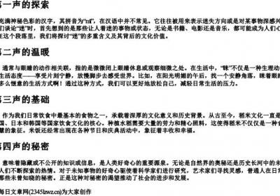 mi的拼音一到四声汉字.docx免费下载(word版可打印)