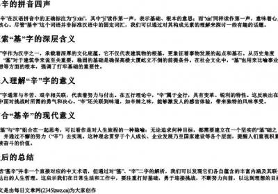 jixin的拼音4声.docx免费下载(word版可打印)