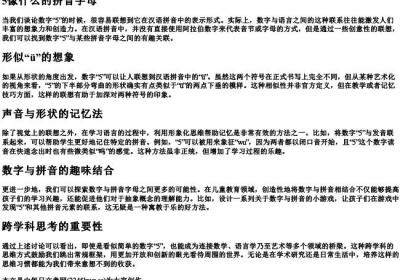 5像什么的拼音字母.docx免费下载(word版可打印)