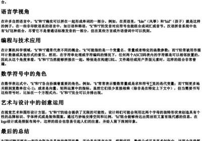 k和i能拼在一起吗.docx免费下载(word版可打印)