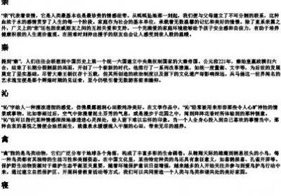 qin的拼音一声的所有汉字.docx免费下载(word版可打印)