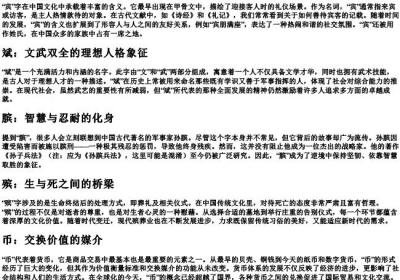 bin的拼音的所有汉字.docx免费下载(word版可打印)