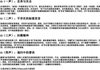 diu的拼音一二三四声组词.docx免费下载(word版可打印)