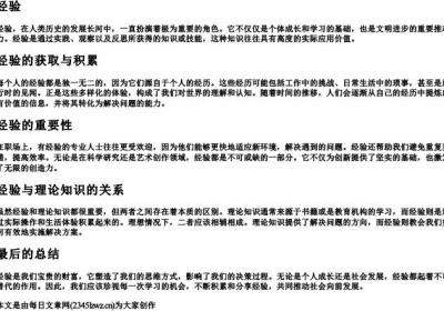 jngyan的拼音的汉字.docx免费下载(word版可打印)