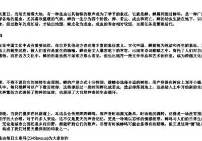 chan的拼音一到四声对应的汉字.docx免费下载(word版可打印)