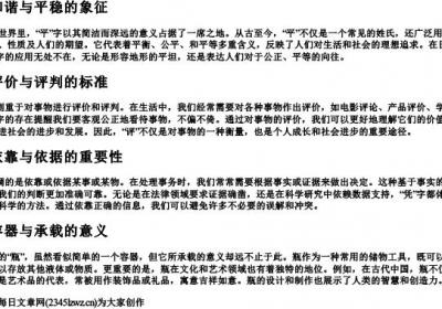 ping的拼音的汉字.docx免费下载(word版可打印)