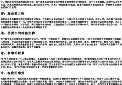 o的拼音汉字.docx免费下载(word版可打印)