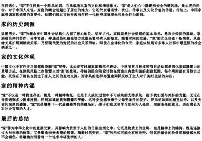 jia汉字的拼音.docx免费下载(word版可打印)