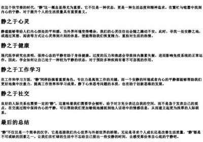 jng的拼音的汉字.docx免费下载(word版可打印)
