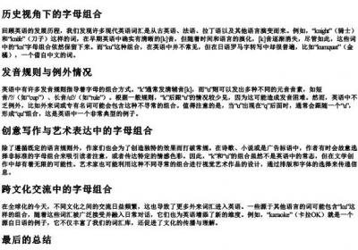 k和u能拼在一起吗.docx免费下载(word版可打印)