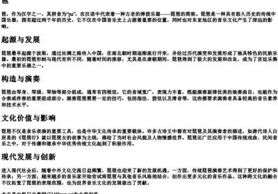 pa的拼音的汉字.docx免费下载(word版可打印)