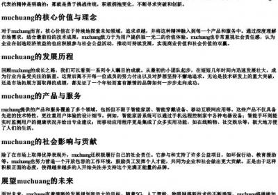 muchuang的拼音.docx免费下载(word版可打印)