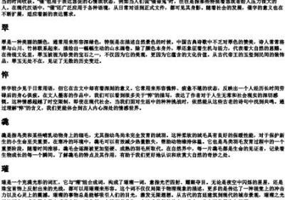 cui的拼音的所有汉字.docx免费下载(word版可打印)