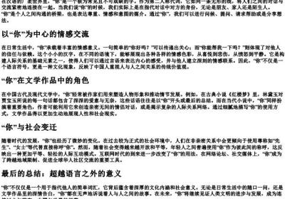 ni 的汉字所以的拼音.docx免费下载(word版可打印)