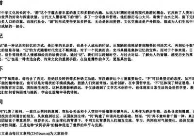 iu的拼音的汉字.docx免费下载(word版可打印)