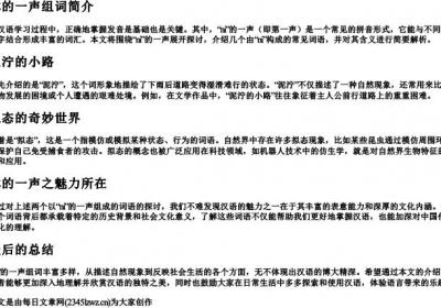 ni的拼音一声组词.docx免费下载(word版可打印)