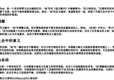 ne四声的拼音汉字.docx免费下载(word版可打印)