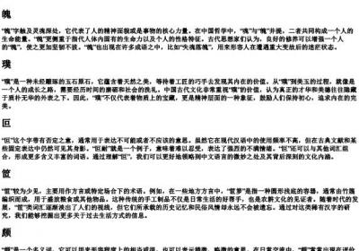 po的拼音第四声的所有汉字.docx免费下载(word版可打印)