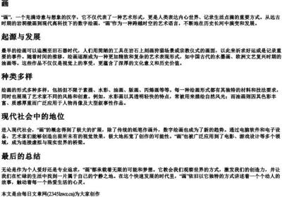 hua的拼音第三声的汉字.docx免费下载(word版可打印)