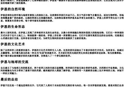 Iun的拼音汉字.docx免费下载(word版可打印)